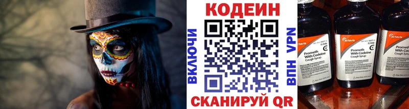 Кодеиновый сироп Lean Purple Drank  Гороховец 