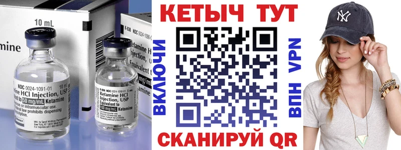 Кетамин VHQ  как найти   Гороховец 