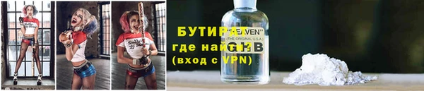 бутират Бугульма